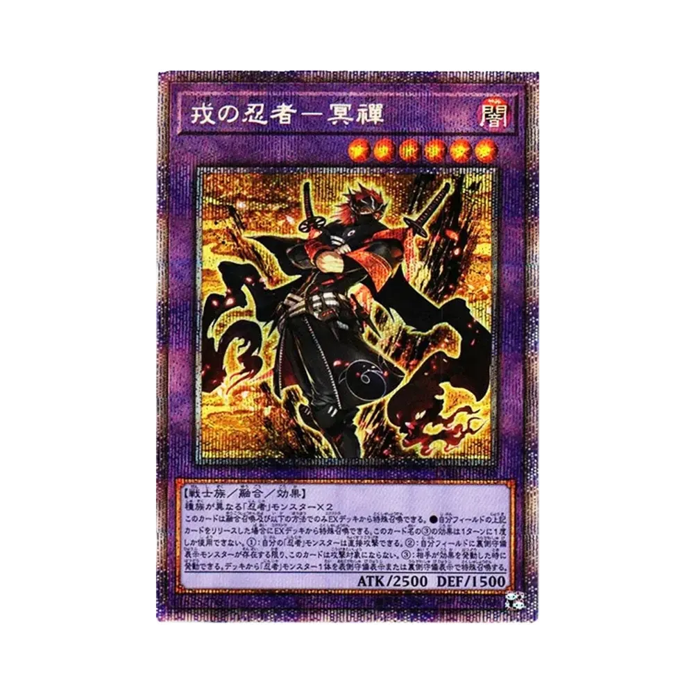 戎の忍者-冥禪 PSE [DABL-JP040](ダークウィング・ブラスト)