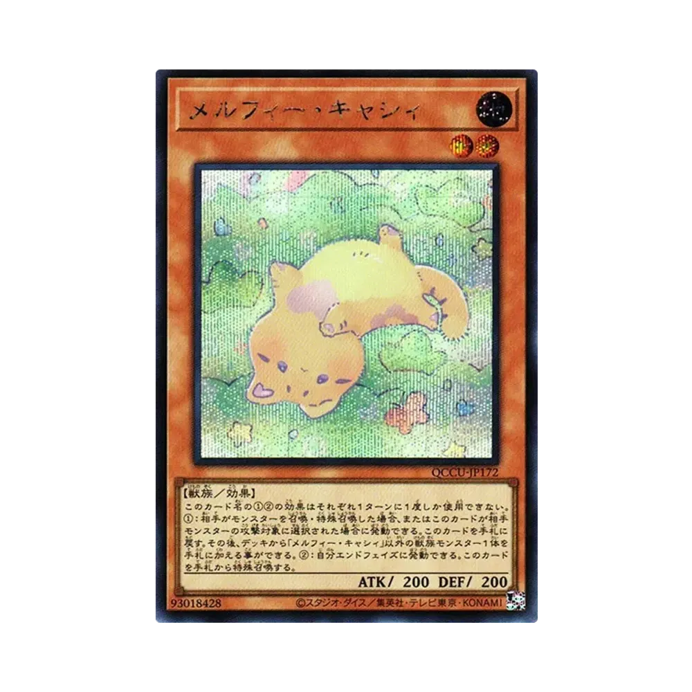 メルフィー・キャシィ SE [QCCU-JP172](クォーター・センチュリー・クロニクル サイド：ユニティ)