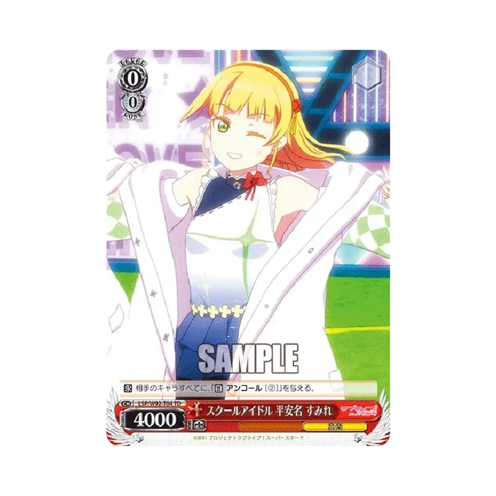 スクールアイドル 平安名 すみれ TD [LSP/W92-T04](トライアルデッキ+「ラブライブ!スーパースター!!」)