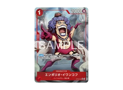 ワンピースカードゲーム スタートデッキEX「ルフィ&エース ボーナス ワンピースカードゲーム スタートデッキEX「ルフィ&エース ボーナス