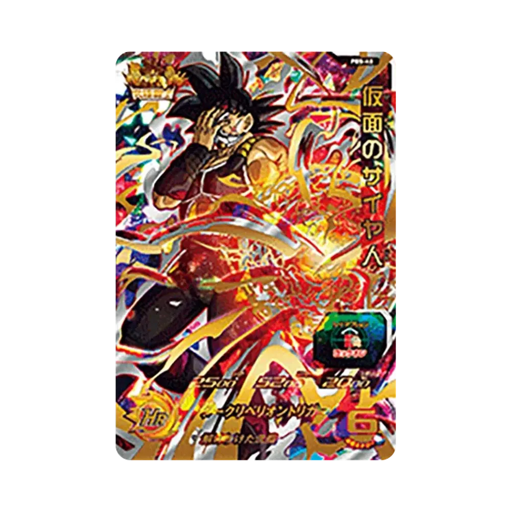 Masked Saiyan - [PBS-45](Super Dragonball Heroes "6th Ultimate Rare Card Get Campaign" )