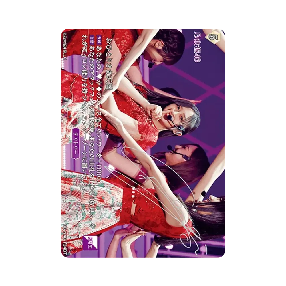 おひとりさま天国 BT [BB-N46-134BT](ビルディバイド -ブライト- x 乃木坂46 トレーディングカードゲーム)