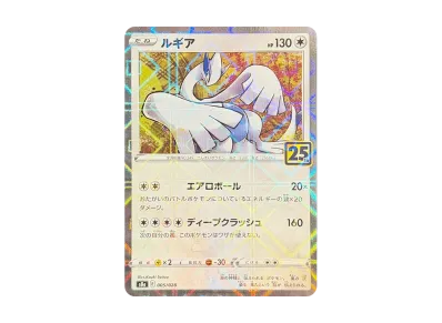 PSA10 ルギア プロモ トリプルスターターセット ポケモン ポケカ PSA10 PSA10 ルギア プロモ トリプルスターターセット ポケモン ポケカ PSA10
