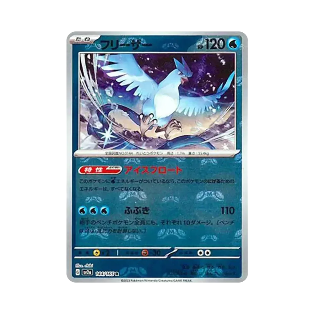 Articuno Master Ball Mirror (144/165)