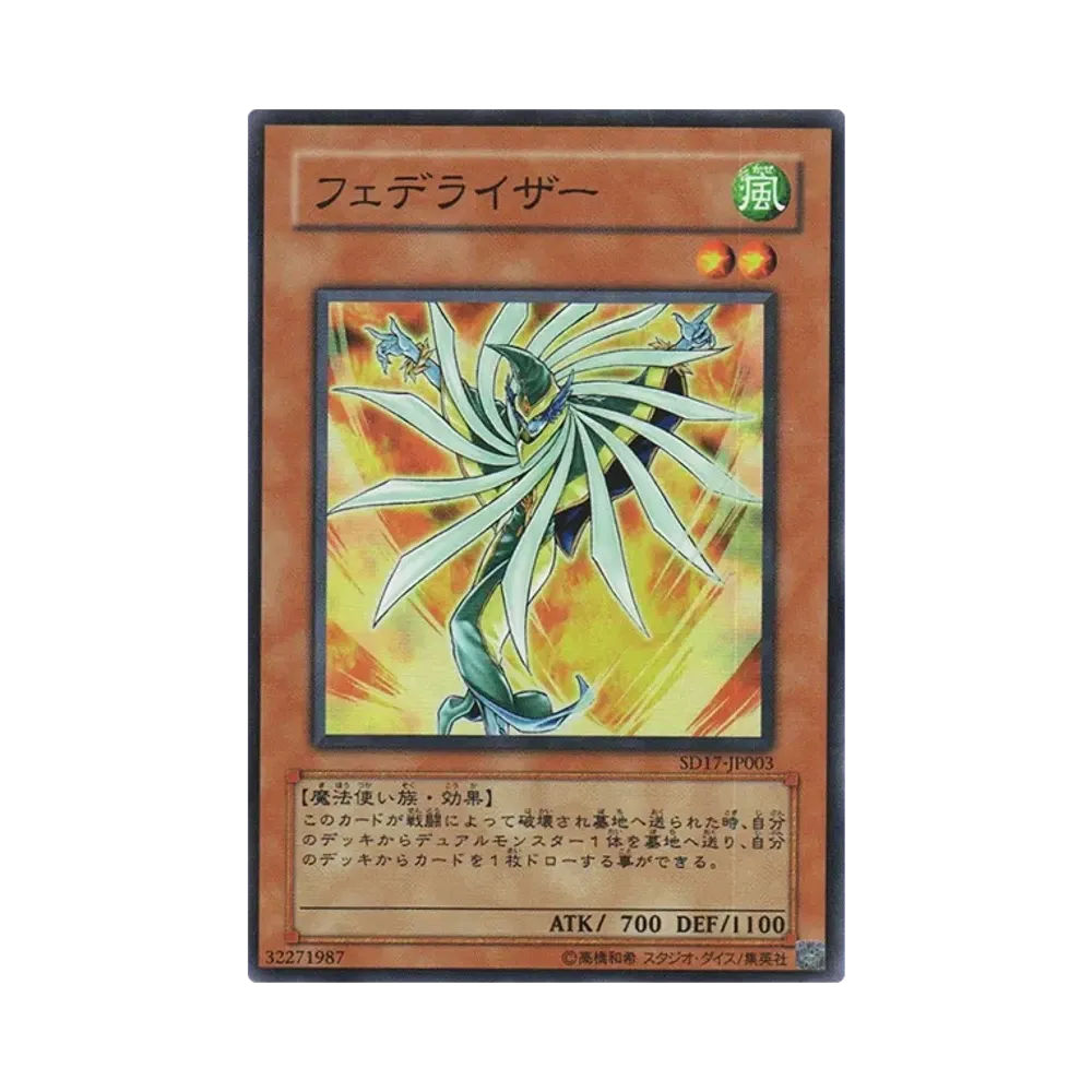 フェデライザー SR [SD17-JP003](ストラクチャーデッキ ウォリアーズ・ストライク)