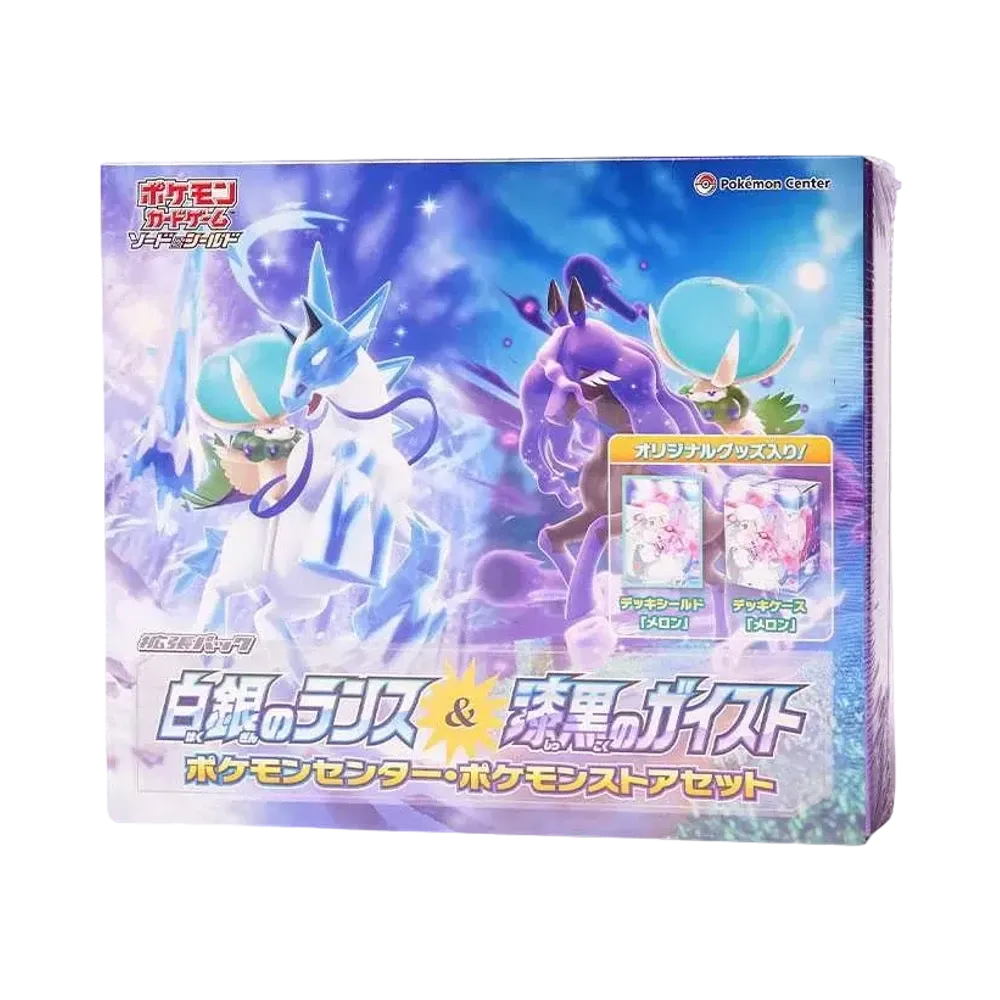 ポケモンカードゲーム ソード&シールド 拡張パック 白銀のランス&漆黒のガイスト ポケモンセンター・ポケモンストアセット
