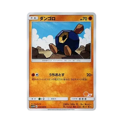 石丸子