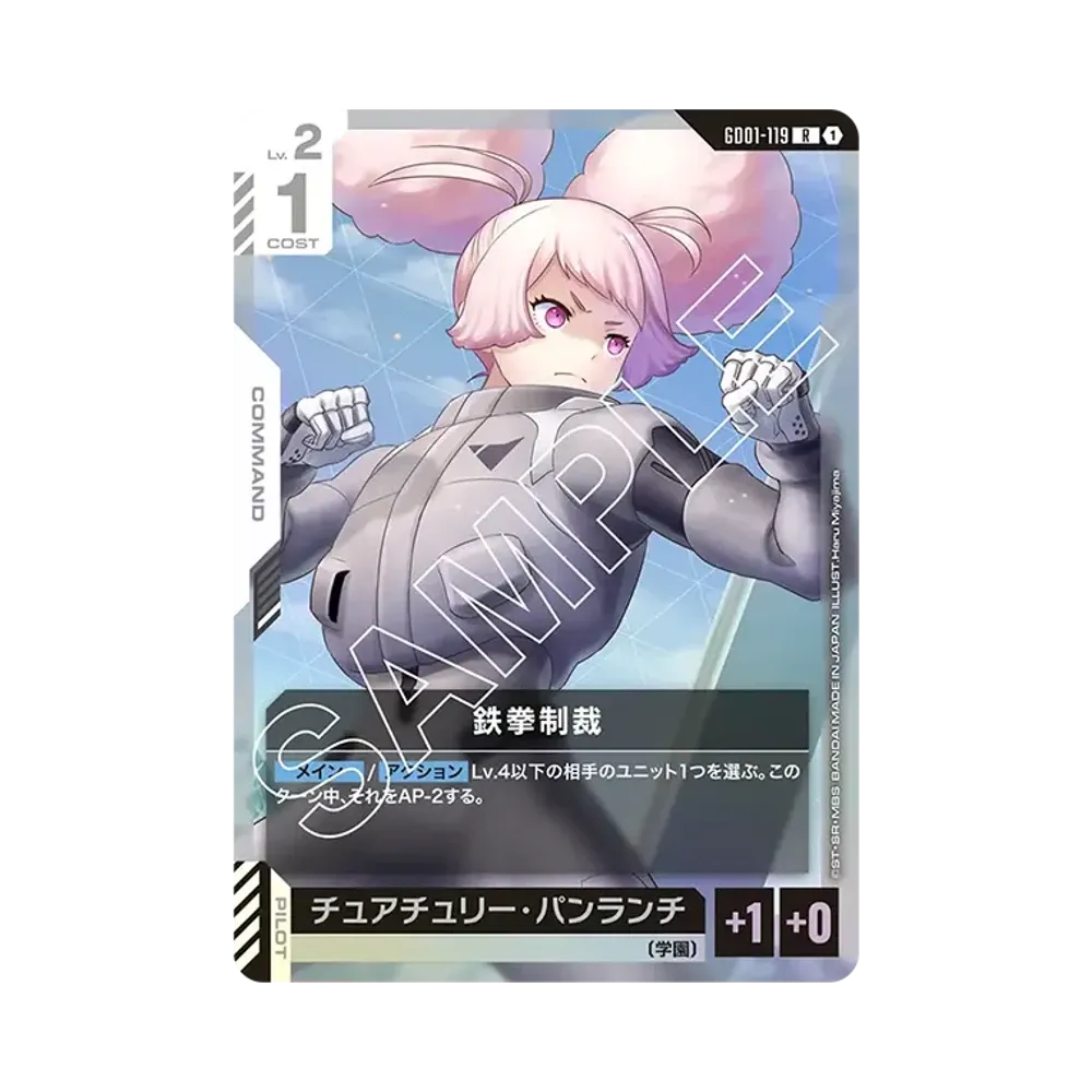 Iron-Fisted Discipline R [GD01-119](Booster Packs "Newtype Rising")