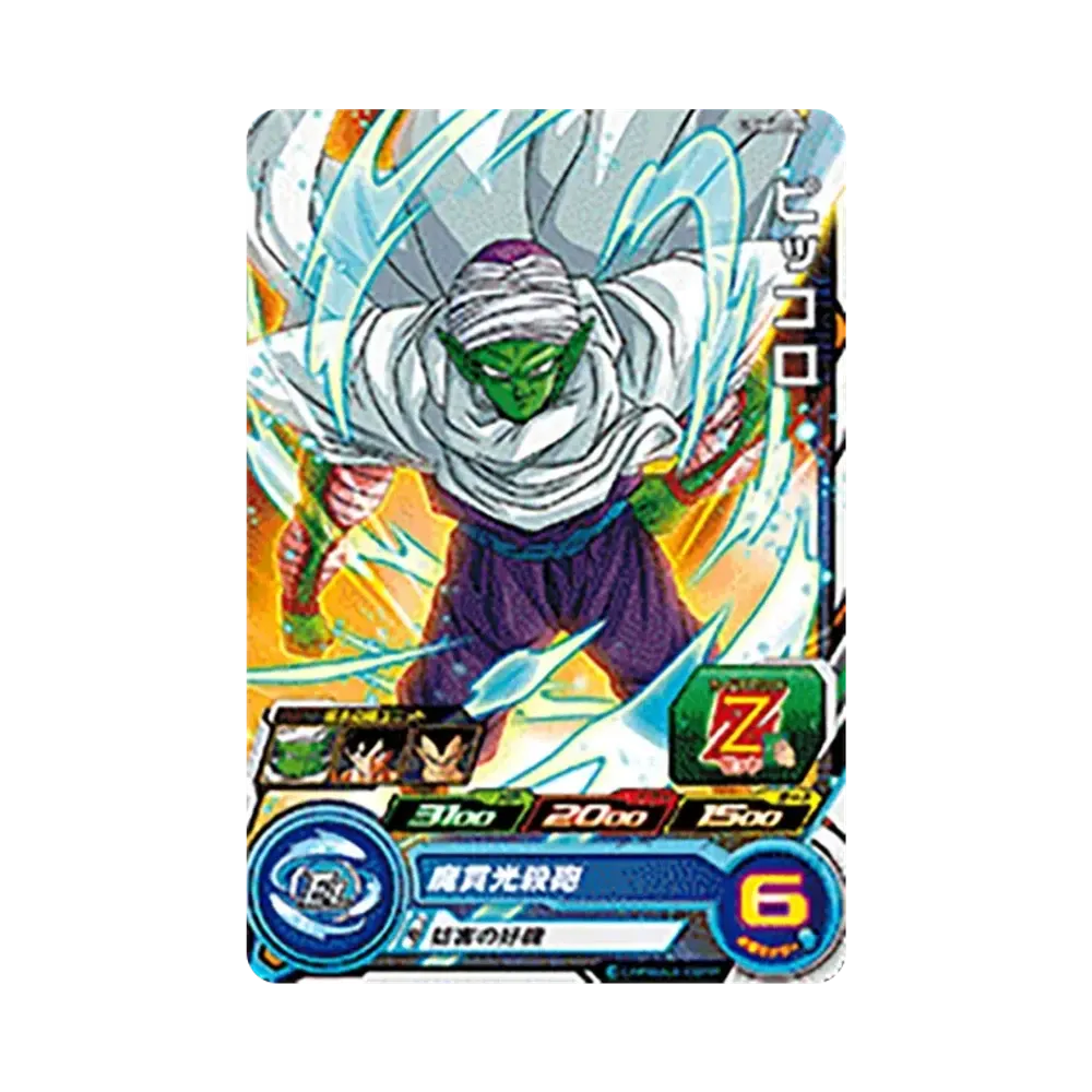 ピッコロ C[UGM6-005](スーパードラゴンボールヒーローズ ウルトラゴッドミッション 6弾)