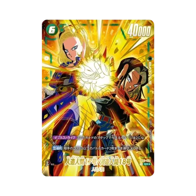 ドラゴンボールスーパーカードゲーム フュージョンワールド ドラゴンボールスーパーカードゲーム フュージョンワールド