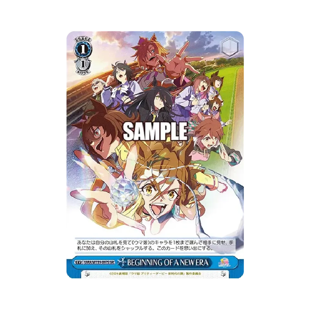 BEGINNING OF A NEW ERA SR [UMA/W119-097S](ブースターパック「劇場版 ウマ娘 プリティーダービー 新時代の扉」)