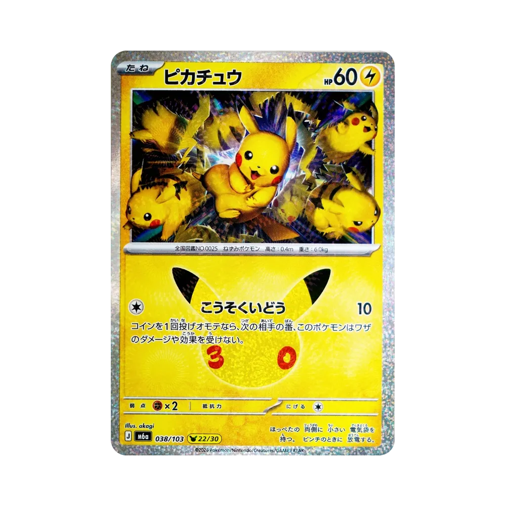 Pikachu [M6a 038/103](Expansion Pack "30th CELEBRATION")