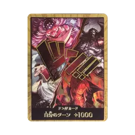 ドン!!カード (ロックス海賊団)(ブースターパック「世界最強の戦士 ドン!!カード (ロックス海賊団)(ブースターパック「世界最強の戦士