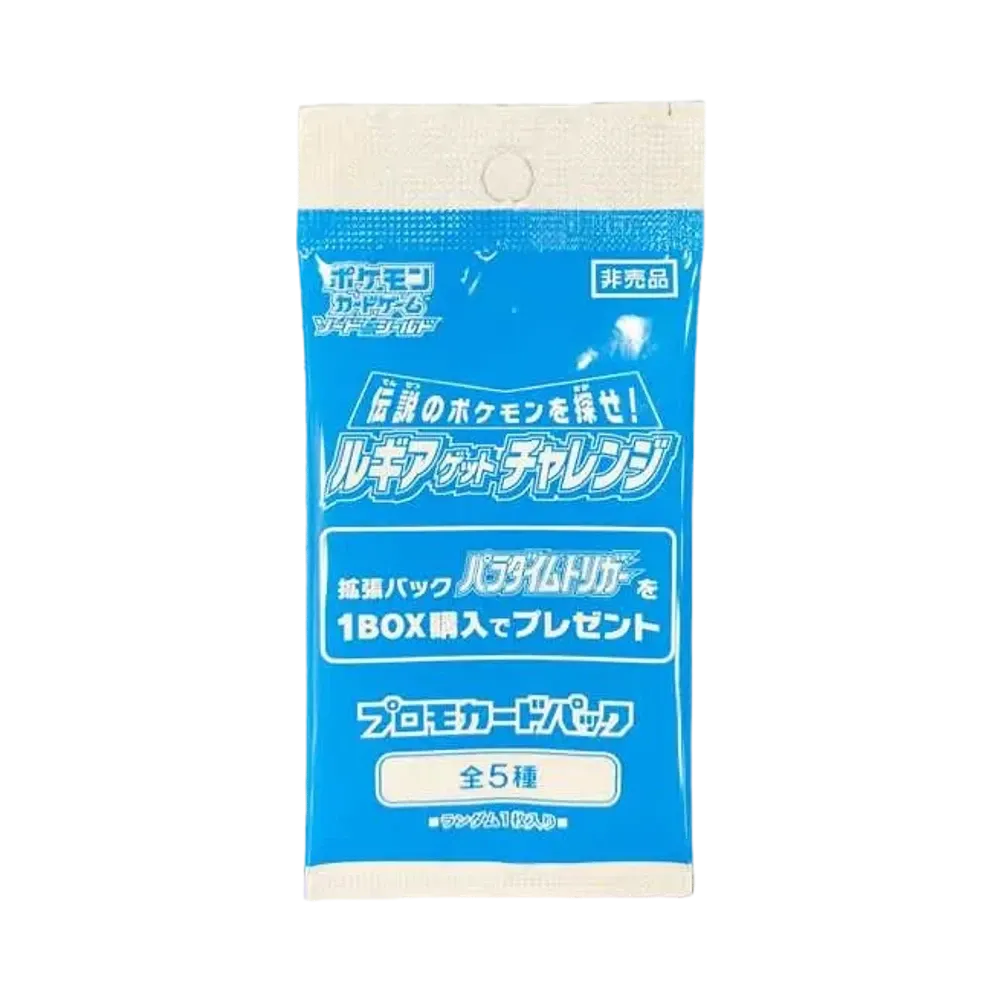 ポケモンカードゲーム ソード&シールド プロモパック パラダイム ポケモンカードゲーム ソード&シールド プロモパック パラダイム