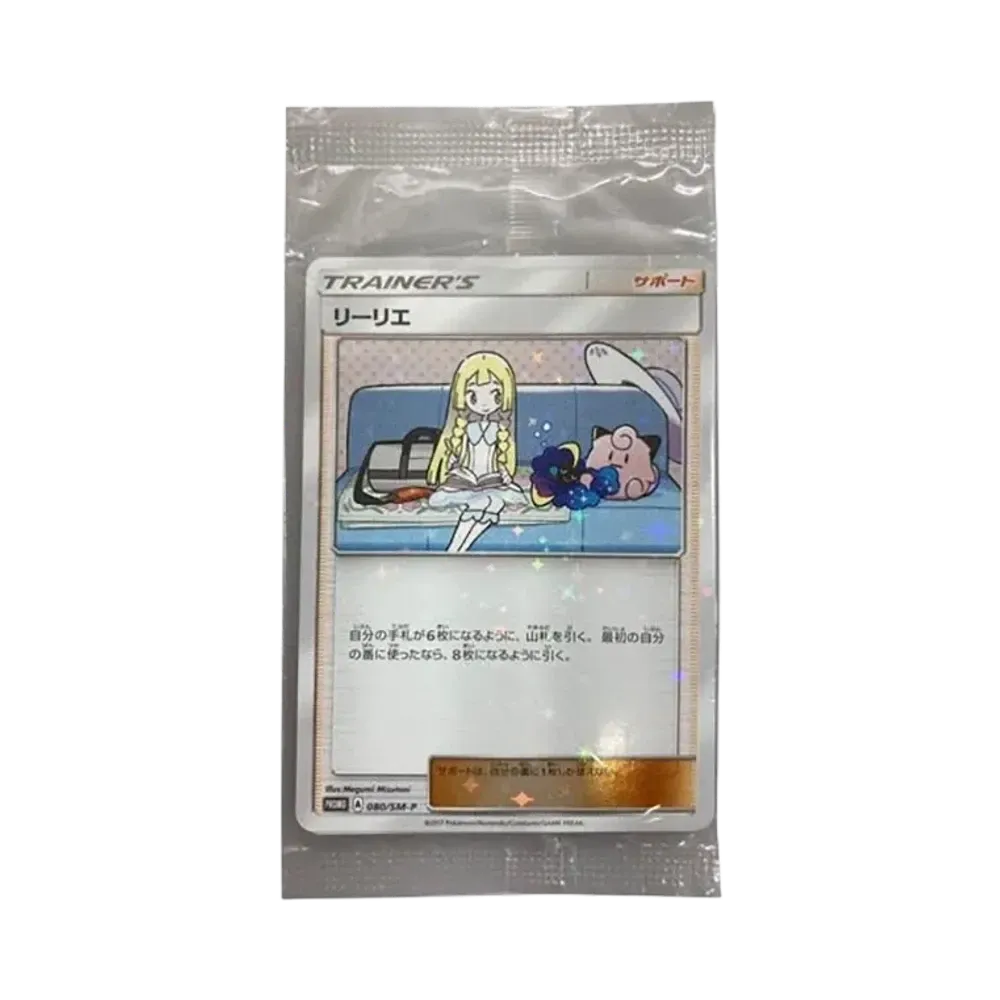 リーリエ & コスモッグ [SM-P 080 / SM-P 081](プロモーションカード「スペシャルBOX リーリエ&コスモッグ」) 未開封パック