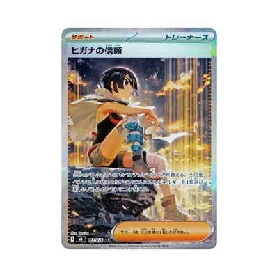 ポケモンカードゲームMEGA 拡張パック「ストームエメラルダ」パック ポケモンカードゲームMEGA 拡張パック「ストームエメラルダ」パック