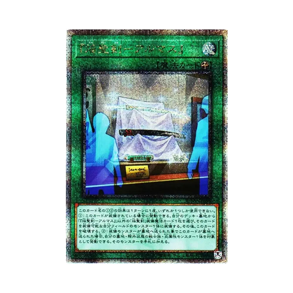 『焔聖剣－アルマス』 25th SE[DUNE-JP056](デュエリスト・ネクサス)