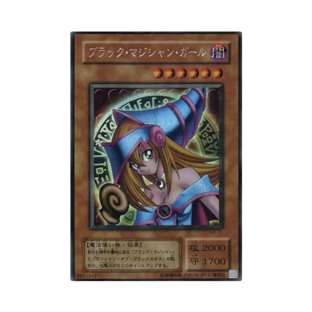 ブラック・マジシャン・ガール SE[G3-11](全国大会配布)通販・買取