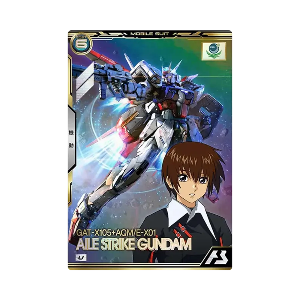 GAT-X105+AQM/E-X01 エールストライクガンダム U-P [BP01-001