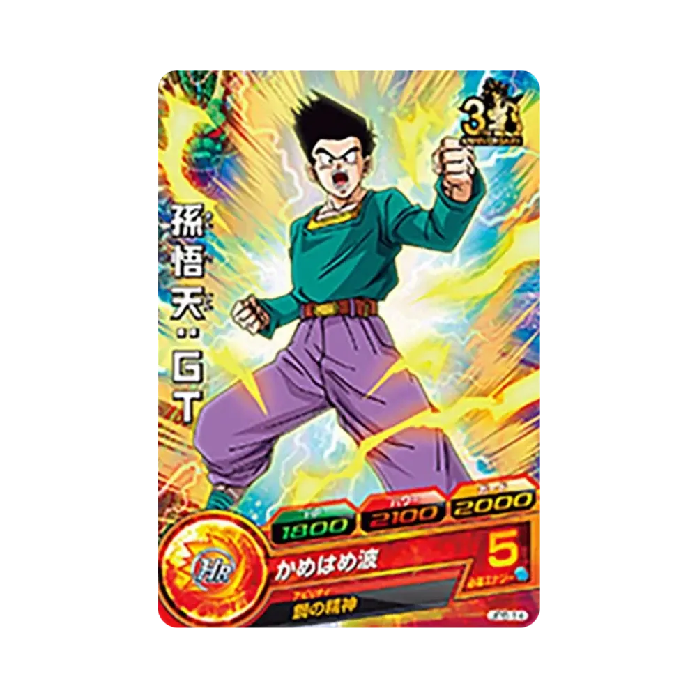 孫悟天 :GT - [JPB-14](ドラゴンボールヒーローズ「ヒーローズスタジアム 10th Season」)