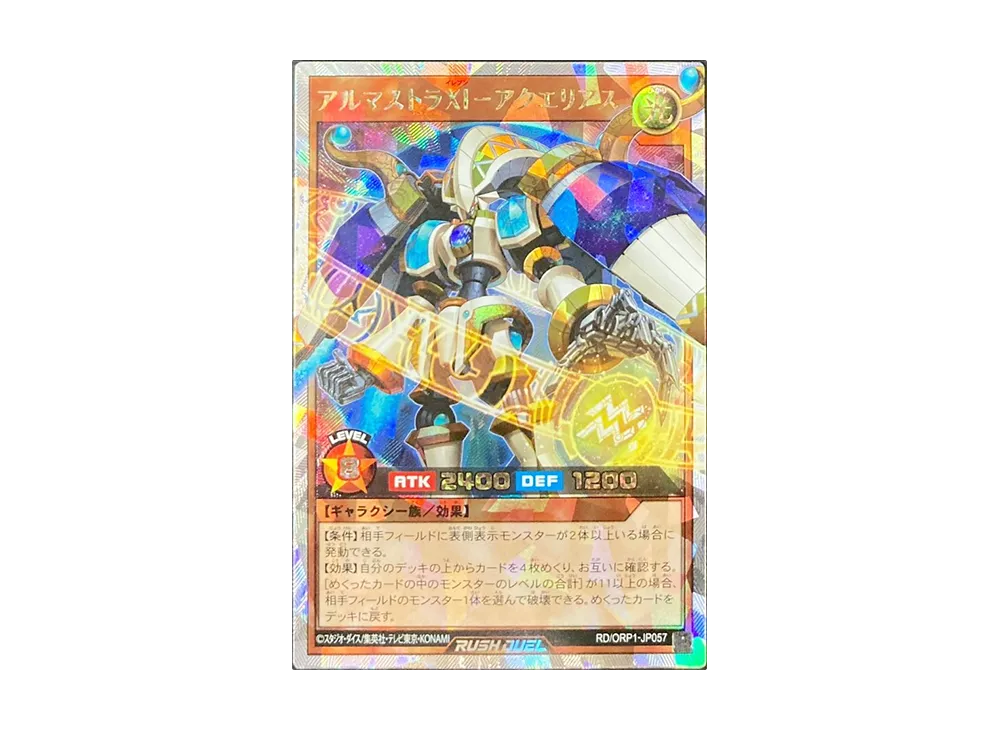 アルマストラXI-アクエリアス ORR [RD/ORP1-JP057](オーバーラッシュパック)