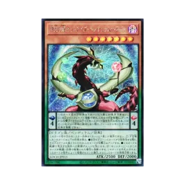 四天の龍 オッドアイズ・ペンデュラム・ドラゴン GMR :シリアル 四天の龍 オッドアイズ・ペンデュラム・ドラゴン GMR :シリアル