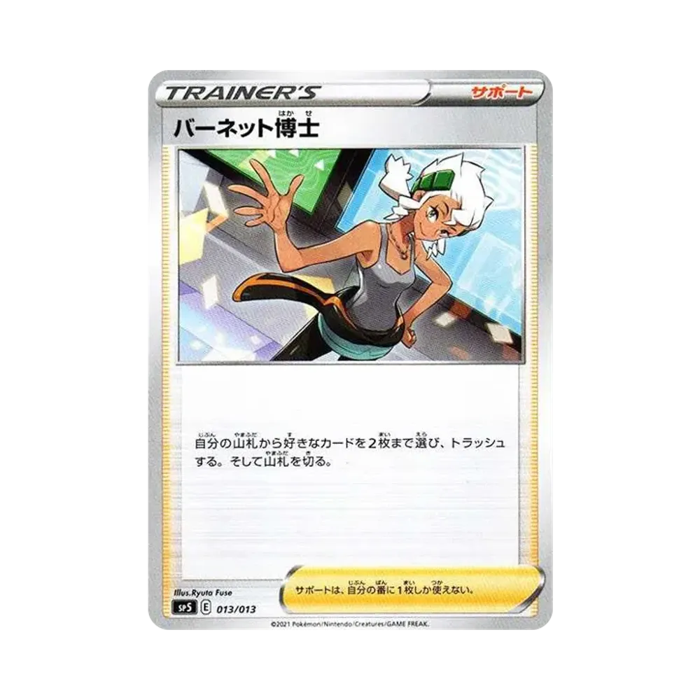 Professor Burnet [SP5 013/013](Special Card Set V-UNION)