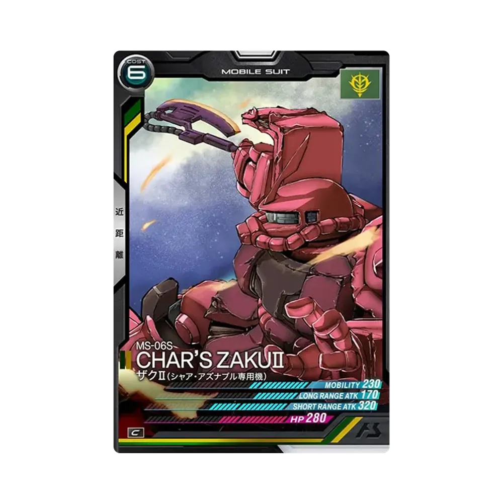 MS-06S ザクII(シャア・アズナブル専用機) C [AB03-008](機動戦士ガンダム アーセナルベース「シーズン 3」)