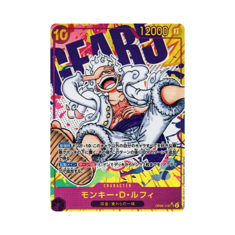 モンキー・D・ルフィ SEC-P [OP05-119] (ブースターパック 新時代の主役)