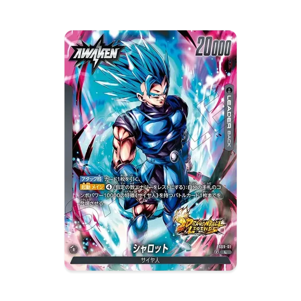 ドラゴンボールスーパーカードゲーム フュージョンワールド「スタート