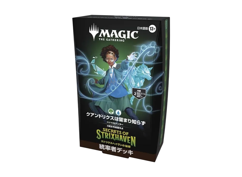 マジックザギャザリング 統率者デッキ「ストリクスヘイヴンの秘密
