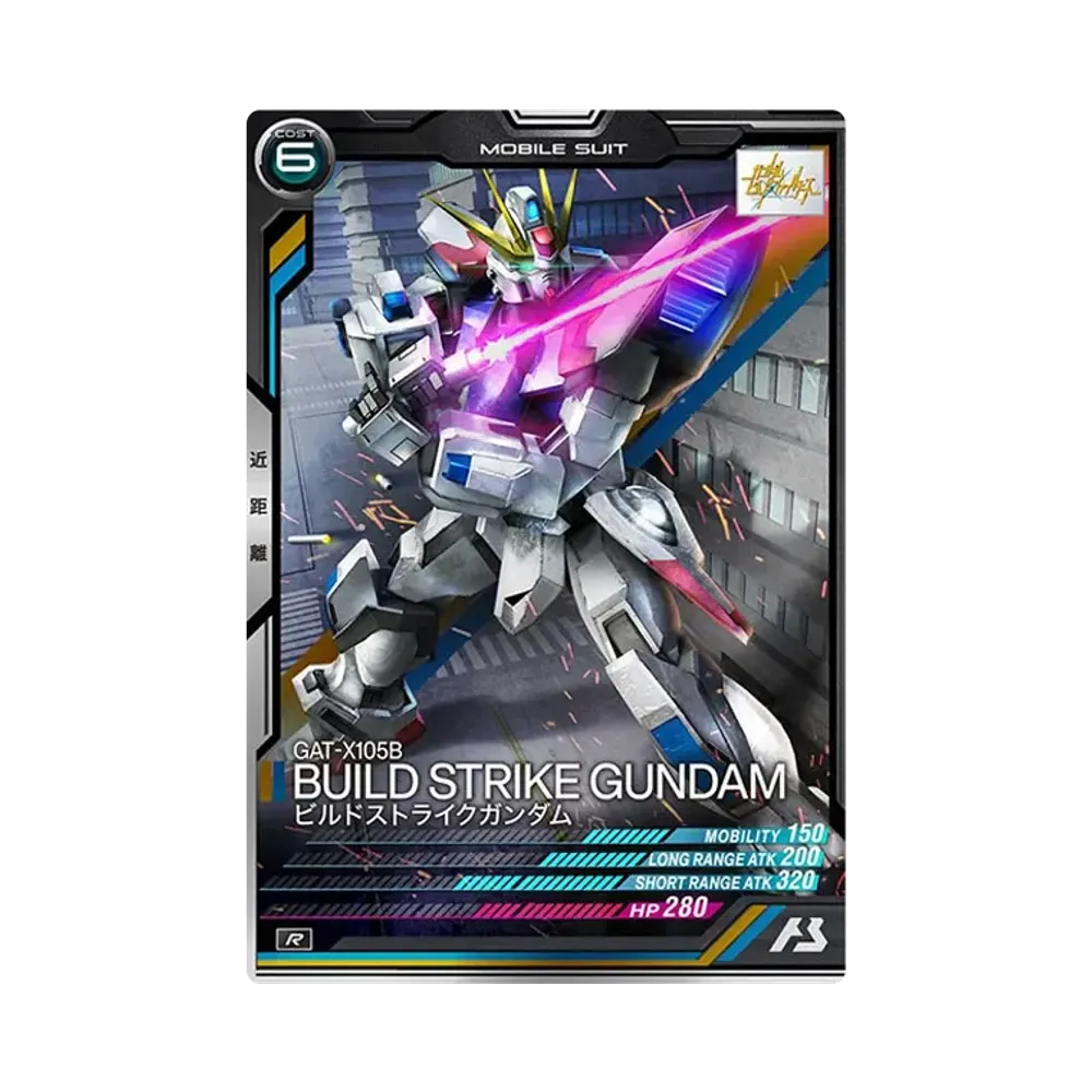 GAT-X105B ビルドストライクガンダム R [LX01-050](機動戦士ガンダム アーセナルベース「リンクステージ シーズン 1」)