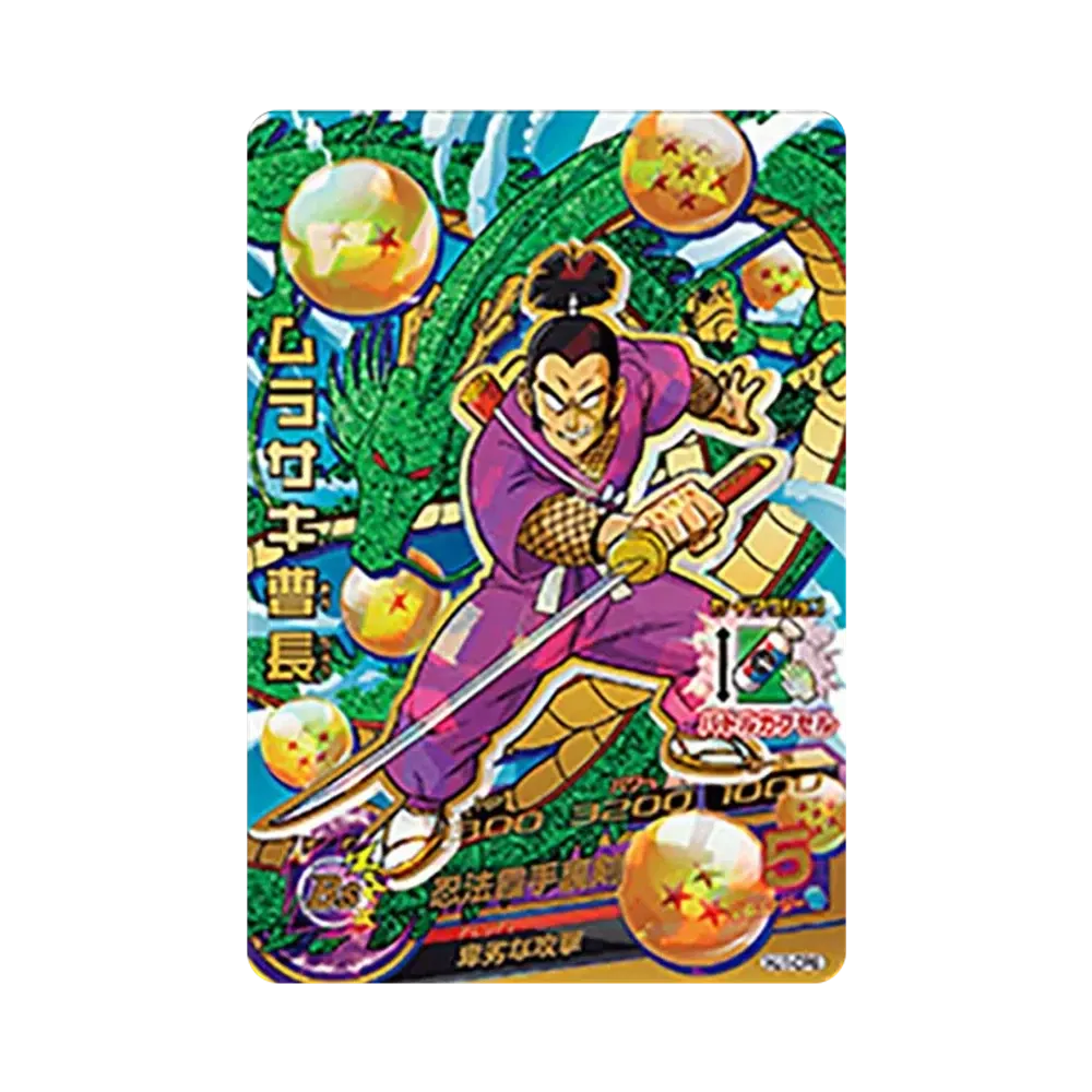 ムラサキ曹長 CP [HJ1-CP6](ドラゴンボールヒーローズ「邪悪龍ミッション 1弾」)