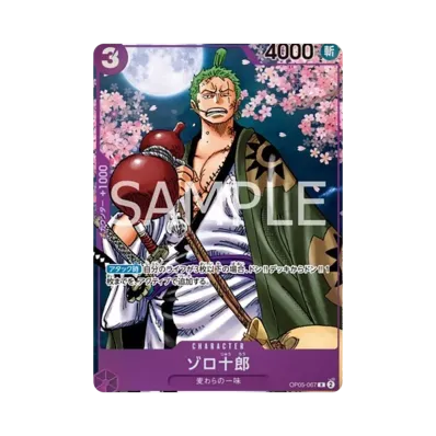 ドン!!カード : ONE PIECE DAY'25 (プレミアムカードコレクション ドン!!カード : ONE PIECE DAY'25 (プレミアムカードコレクション