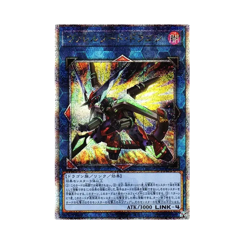 ヴァレルソード・ドラゴン 25th SE [QCCP-JP103](クォーター・センチュリー・クロニクル サイド：プライド)