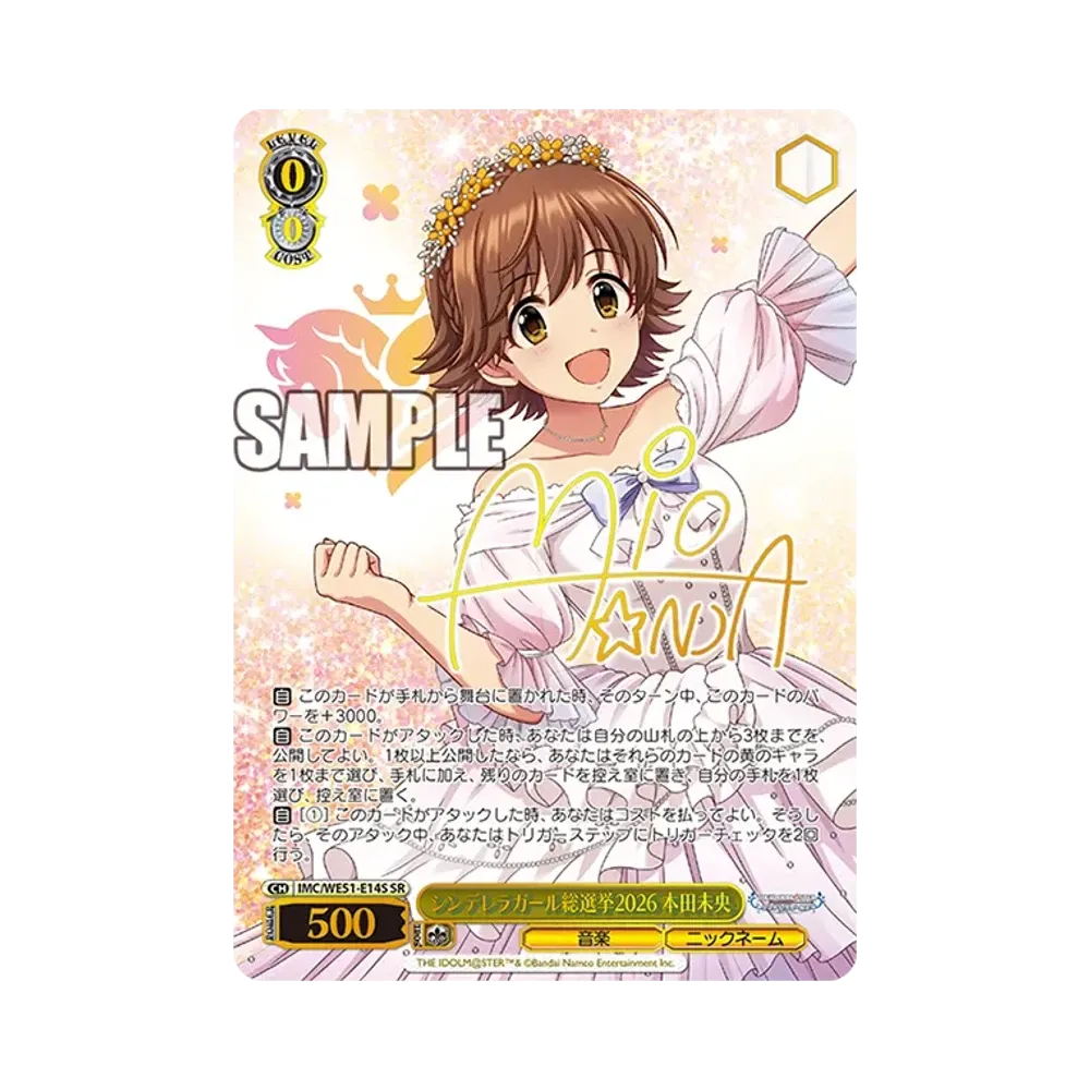 ヴァイスシュヴァルツ 「アイドルマスター シンデレラガールズ ヴァイスシュヴァルツ 「アイドルマスター シンデレラガールズ