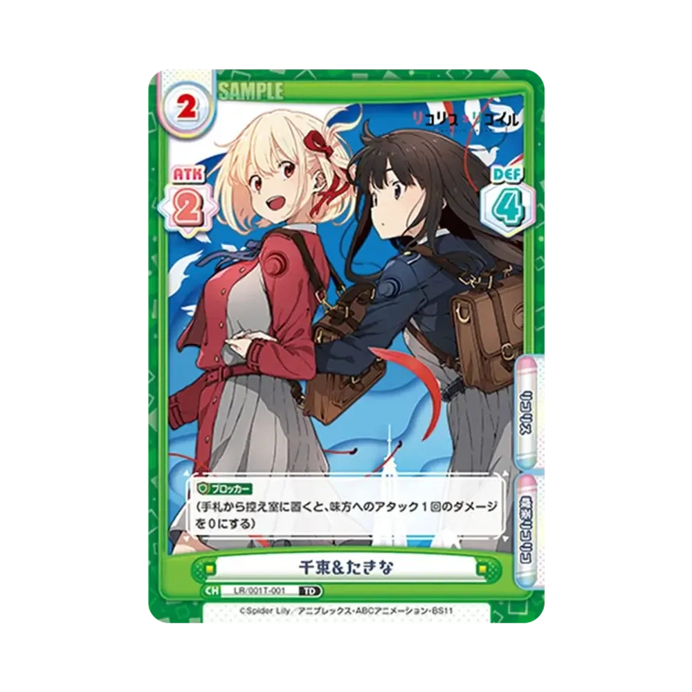 千束&たきな TD [LR/001T-001](トライアルデッキ「リコリス・リコイル」)
