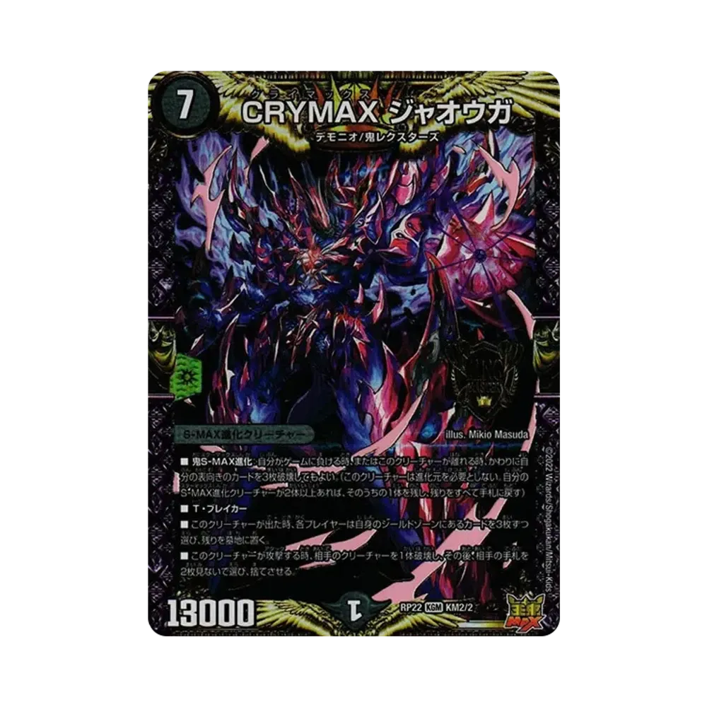 CRYMAX ジャオウガ KGM [DMRP-22 KM2/2](王来MAX 最終弾「切札! マスターCRYMAX!!」)