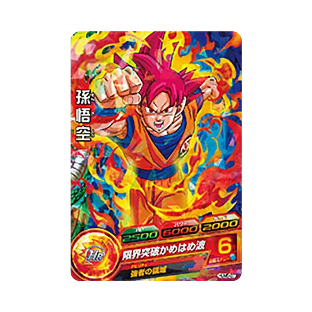 孫悟空 - [HUM5-07](ドラゴンボールヒーローズ「アルティメット
