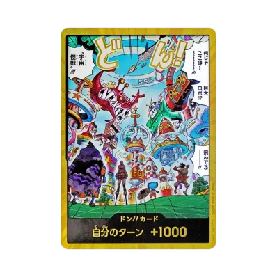 A(きれいな状態)】ドン!!カード (四皇) :金ドン (ブースターパック A(きれいな状態)】ドン!!カード (四皇) :金ドン (ブースターパック