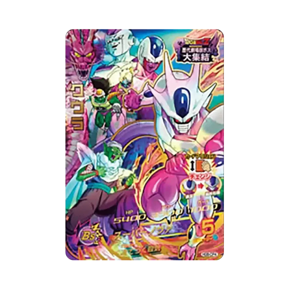 クウラ CP [HG8-CP4](ドラゴンボールヒーローズ「ギャラクシーミッション 8弾」)