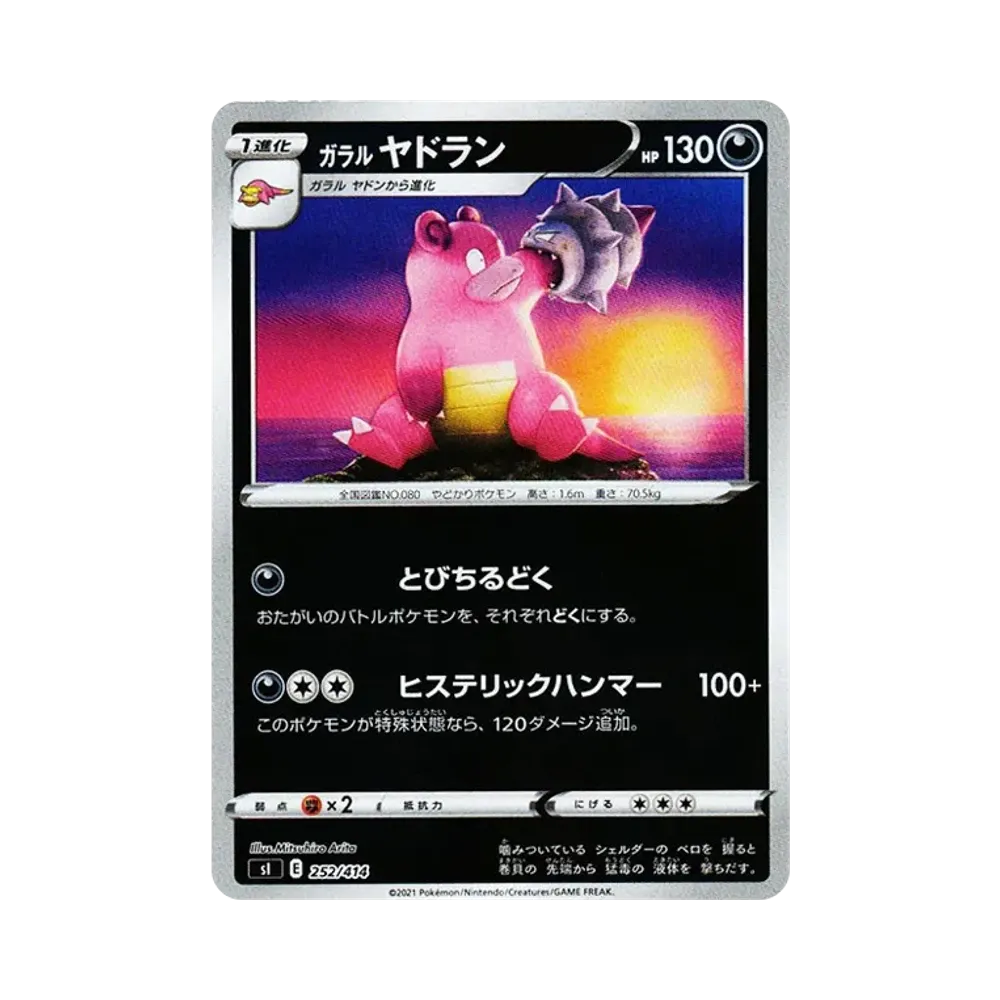 ラフレシア R: 旧裏 [PMCG2 No.045](拡張パック「ポケモンジャングル