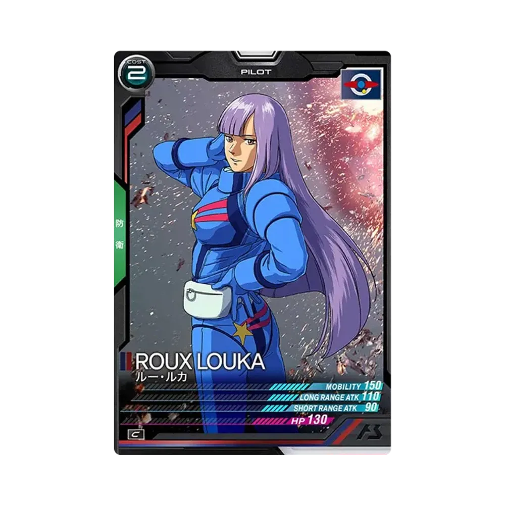 ルー・ルカ C [LX01-077](機動戦士ガンダム アーセナルベース「リンクステージ シーズン 1」)