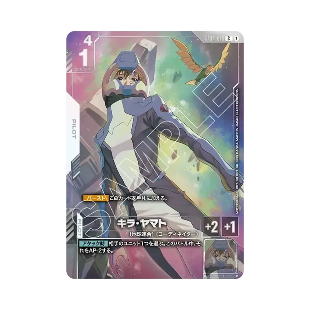 Kira Yamato C :Upper Ranks Prize [ST04-010](Promotional Card "Newtype Challenge 2026 MISSION 1")