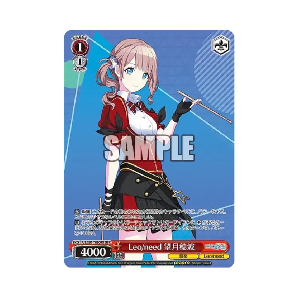 届かない距離じゃないから 巡音ルカ OFR [PJS/S91-T12OFR](トライアル