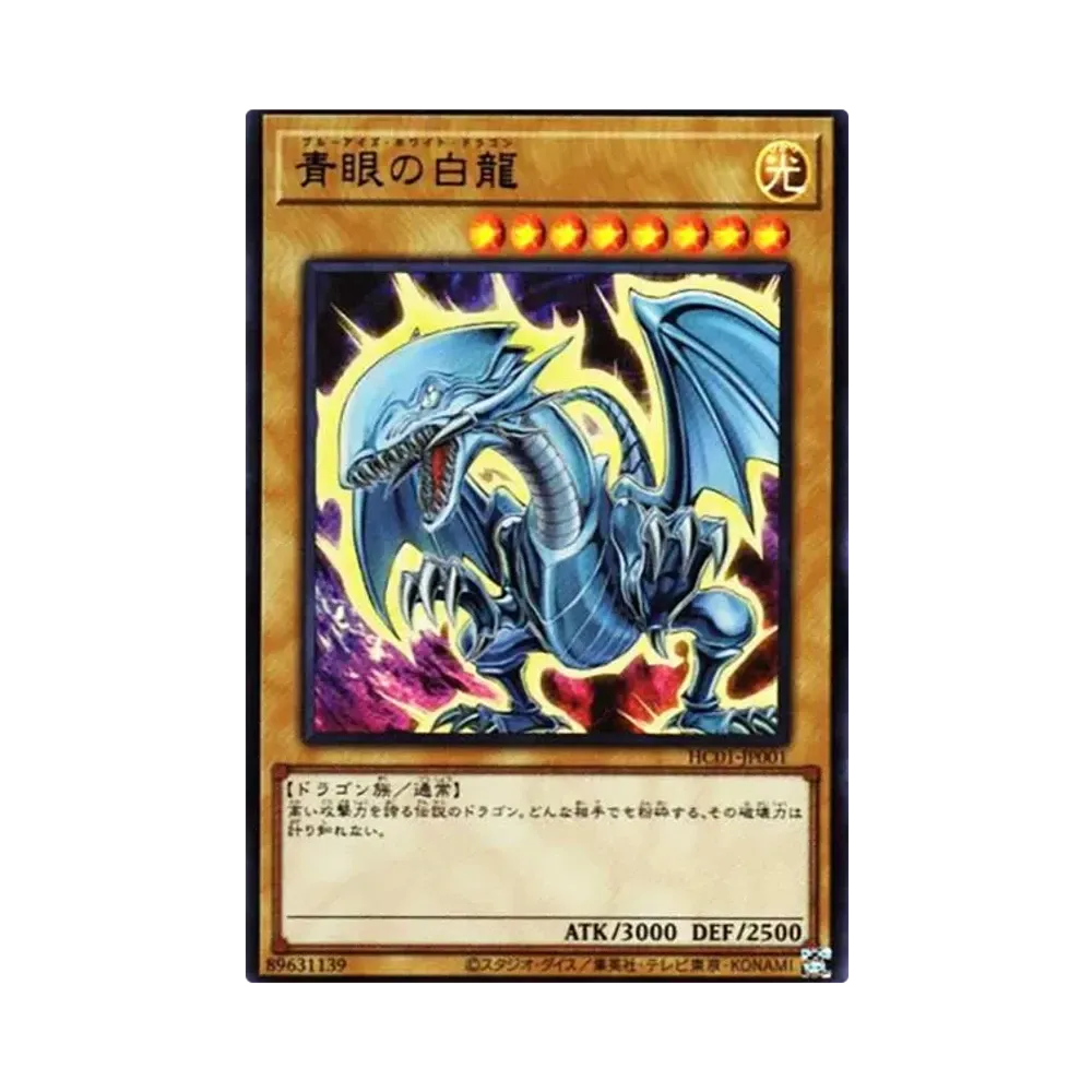 PSA10】青眼の白龍 UR[HC01-JP001](ヒストリー アーカイブ