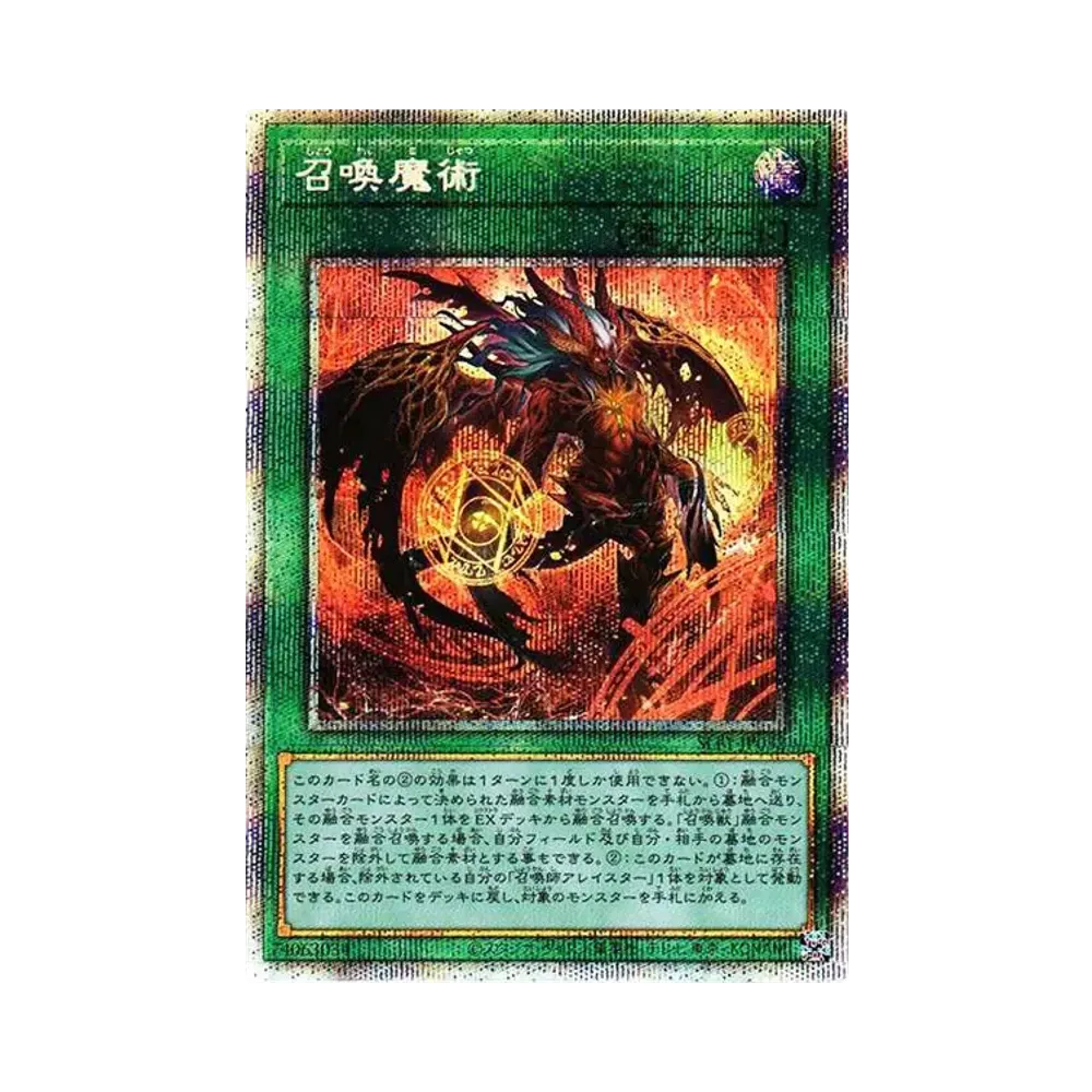 PSA10】Evil☆Twinリィラ PSE[SLF1-JP080](SELECTION 5) 1枚のシングル