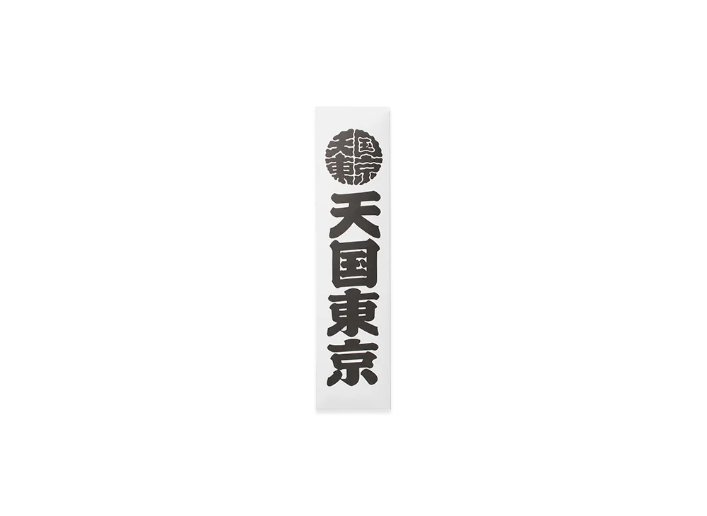 WACKO MARIA x Kuumba Stick Incense - Regular "White"