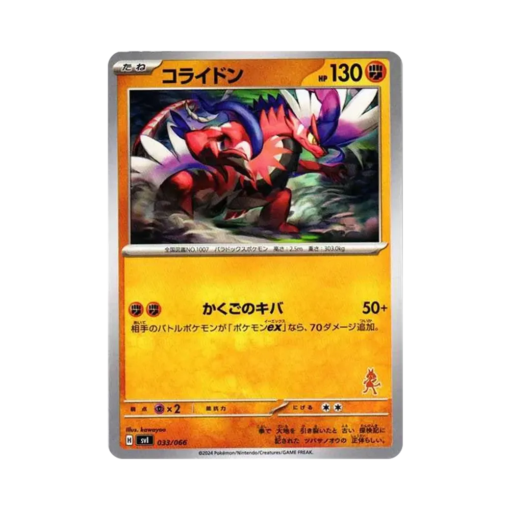 Koraidon [SVI 033/066]("Battle Academy" Lucario ex Deck)