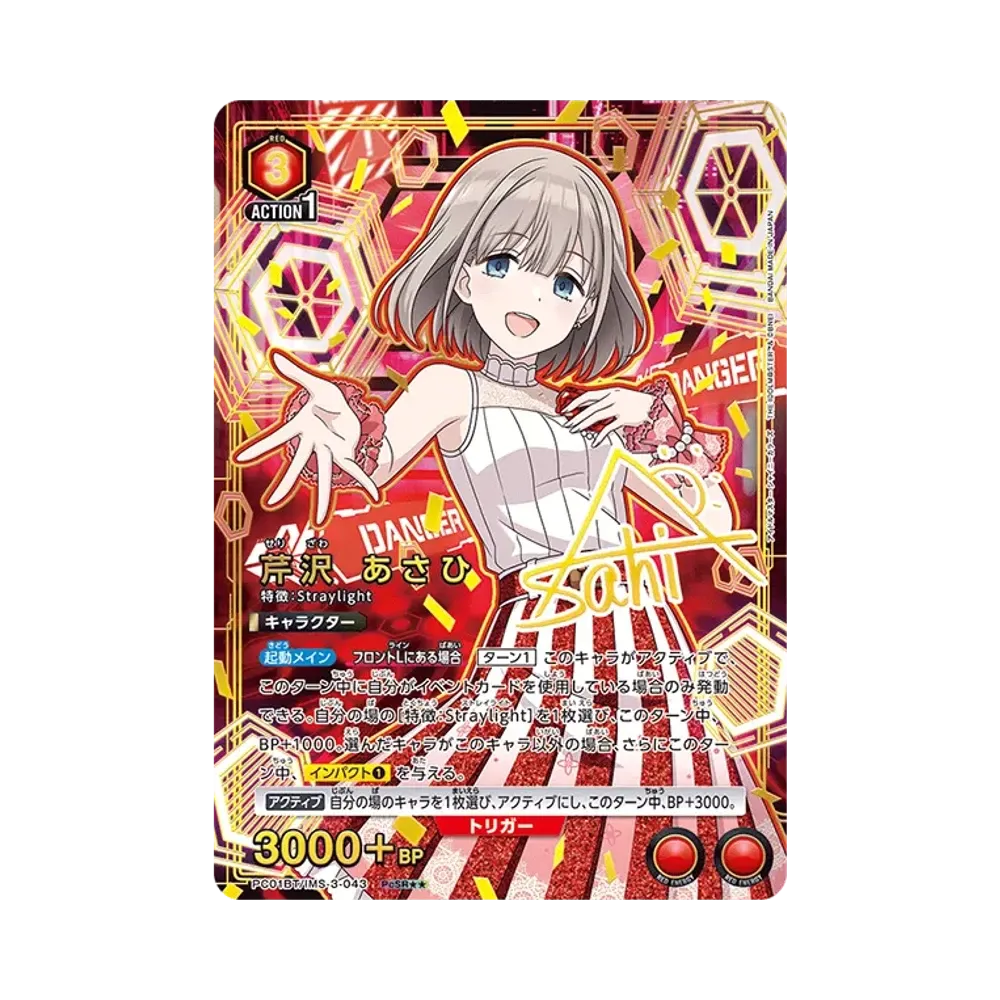 アクションポイントカード (和泉 愛依) ☆ [PC01BT-IMS-AP05